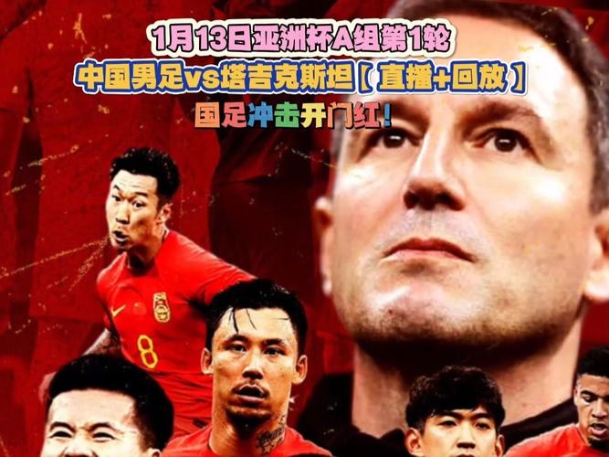中国男足vs卡塔尔电视频道