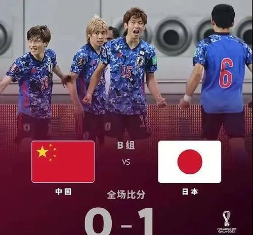 中国队vs日本队比赛名单的相关图片