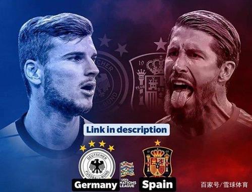 德国队vs西班牙打平了吗的相关图片